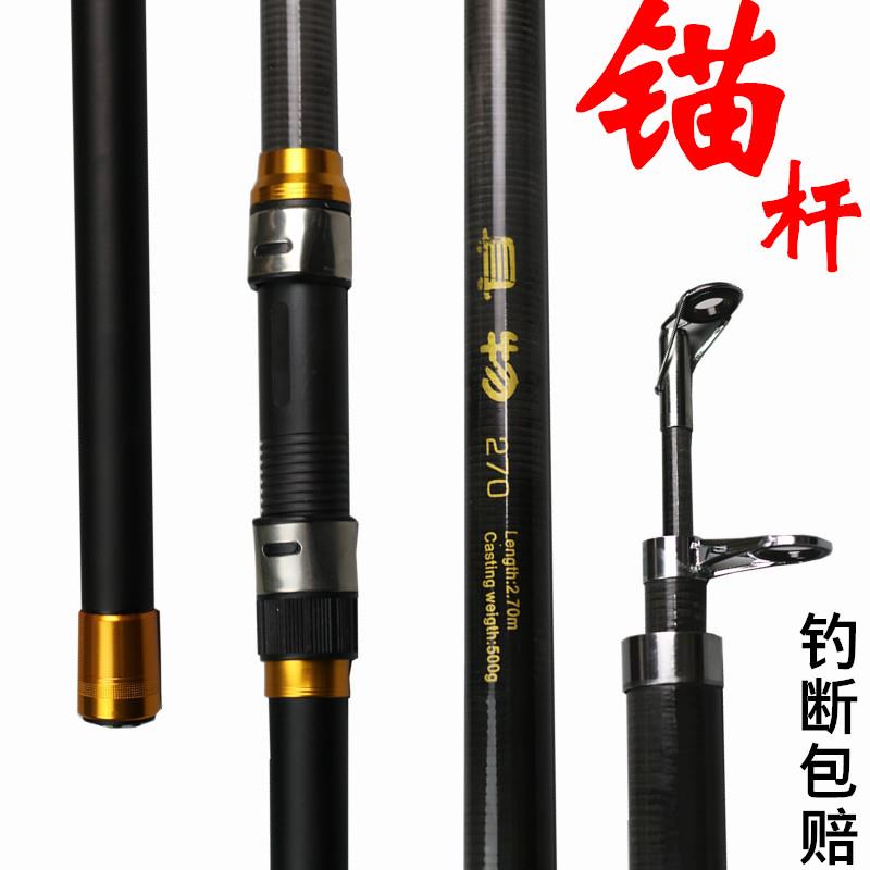 超硬碳素锚杆套装钓鱼竿抛竿远投竿锚鱼竿锚杆挂鱼竿八卦轮武斗杆