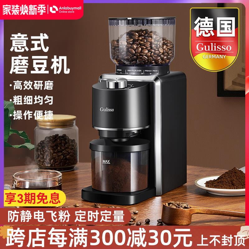 德国电动磨豆机咖啡豆研磨器家用小型意式手冲磨粉全自动专业精磨