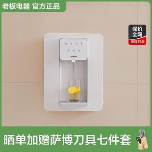 老板管线机家用壁挂台式 GX03 净水器直饮加热一体即热式 抑菌GX05