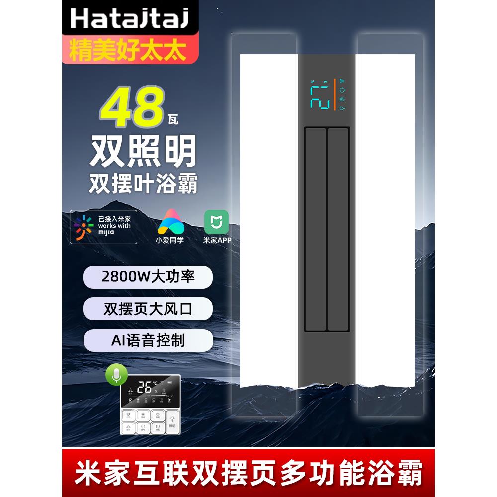 双照明浴霸照明排气扇一体集成吊顶灯卫生间取暖器浴室暖风机摆风