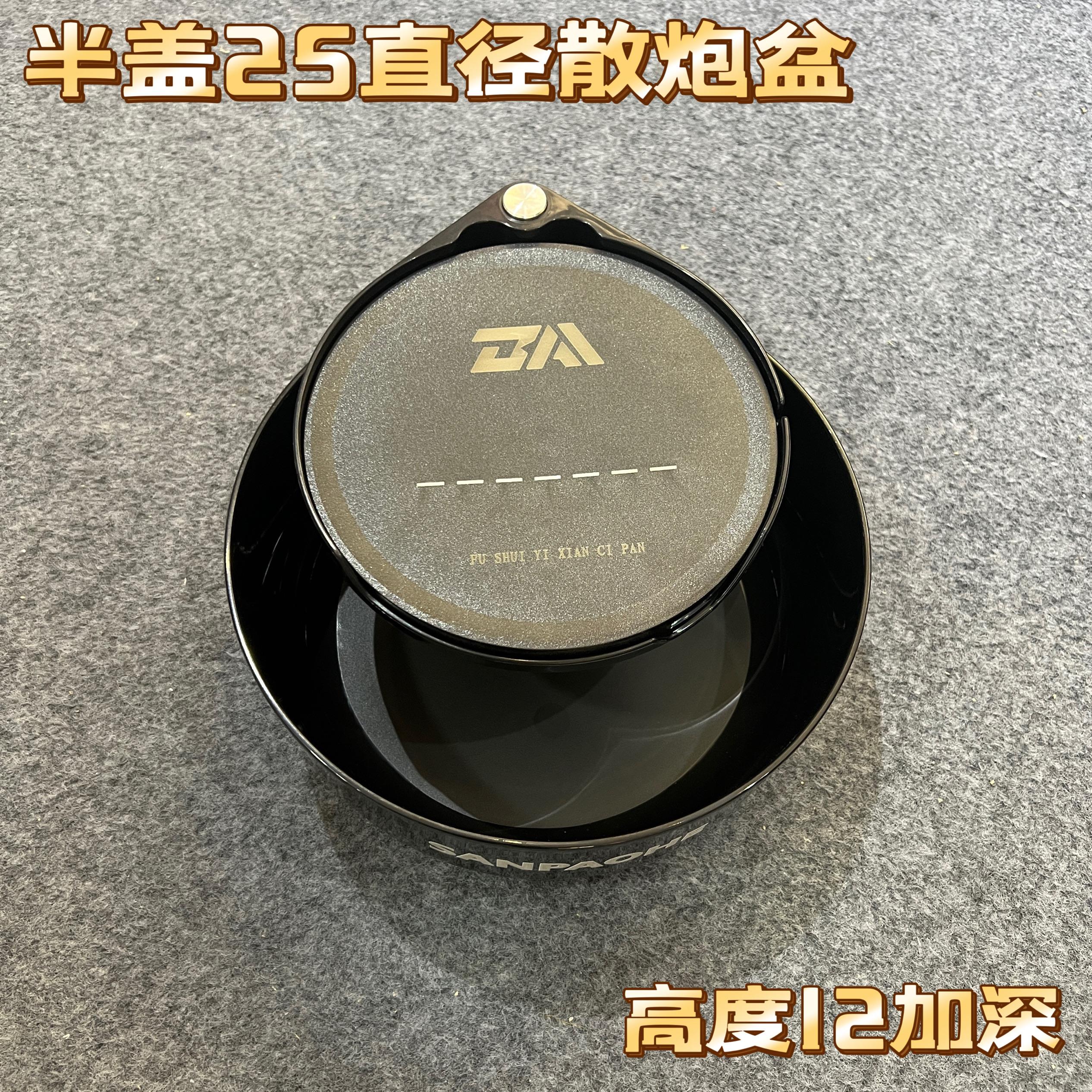 25直径大容量竞技散炮饵料盒加深加厚立钩浮水强磁拉饵盘通用不沾