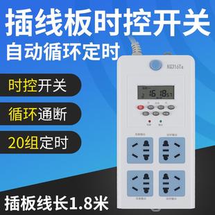 插线板时控开关微电脑定时器自动断电排插水族箱鱼缸广告多控插座