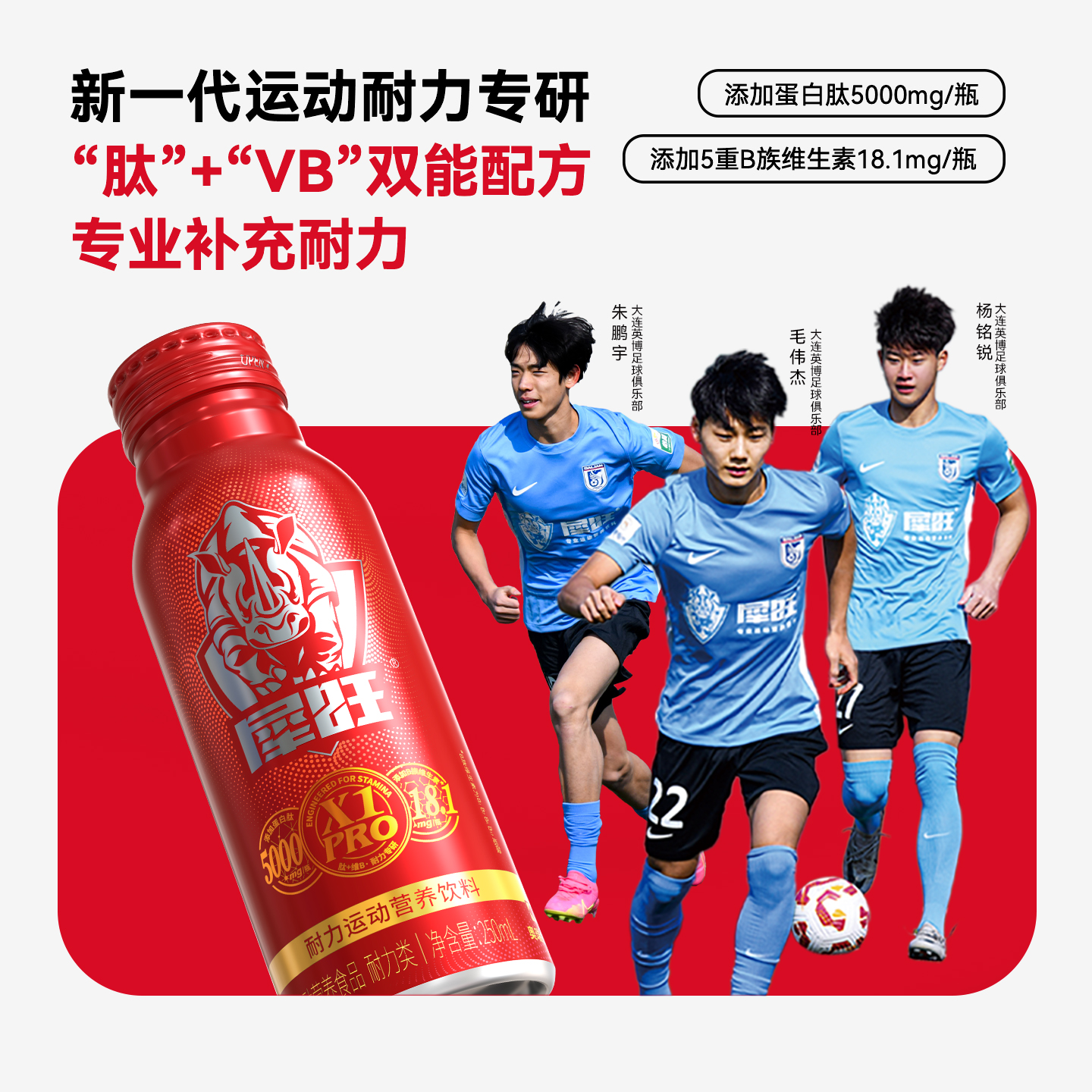 犀旺专业耐力运动营养饮料补能量