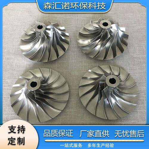 叶轮 真空泵配SHN-6355件 钛叶钛轮源头厂家可加金工定合制