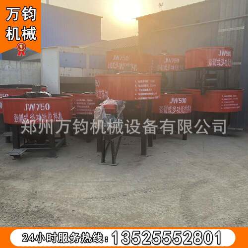 立平口轮碾SUQ土机机 混凝砂浆搅拌 建筑机械沙子水泥拌料机式器