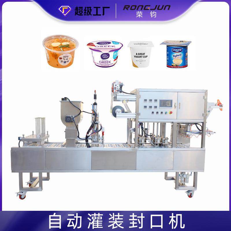 全自动一出四多列冰杯灌装机饮料食用冰块杯盒自动灌装封口收缩