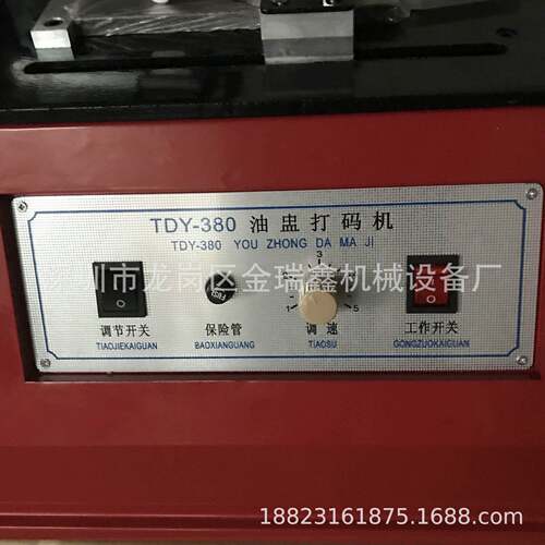 深厂家自动打码机喷机电动移机移印码机印油盅金瑞鑫移印机圳TDY-