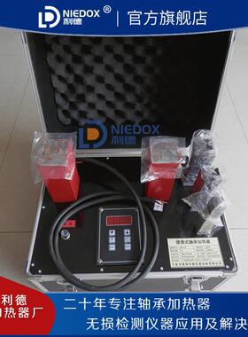 利德LWIN-10B便携式轴承加热器LD-10/BX-2.0智能型磁感应配手提箱
