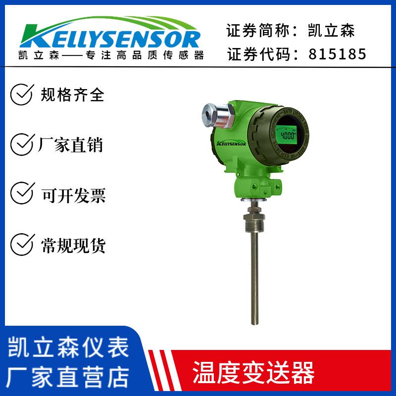 热电阻热电偶温度变送器双金属远传就地温度计防爆刚玉铂铑