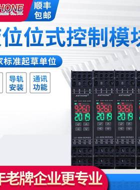 厂家优惠液位采集位式控制模块液位水位控制器RS485modbus模块