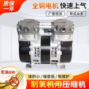 利昊无油制氧机气泵空压机活塞免维护小型制氧气源泵静音增压泵
