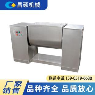 双桨粉体食品不锈钢螺带搅拌机电动双轴混料机 槽型混合机江苏卧式