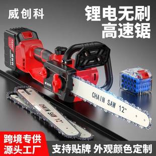 高速锯充电式 跨境免安装 无刷锂电锯家用小型手持多功能劈柴伐木锂