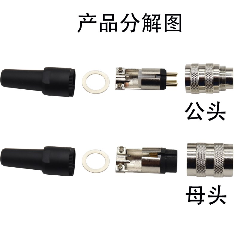 M16航空插头34567P8P9/24圆形连接器C091公头母座接头J09防水母头