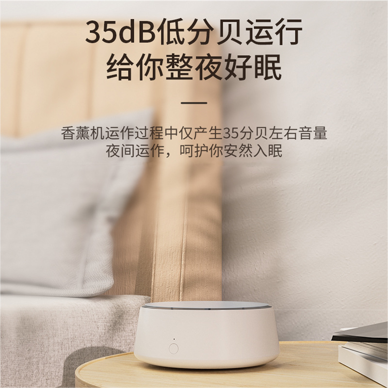 无雾香薰机除异味扩香器可携式车载家用香薰机无雾自动香氛机