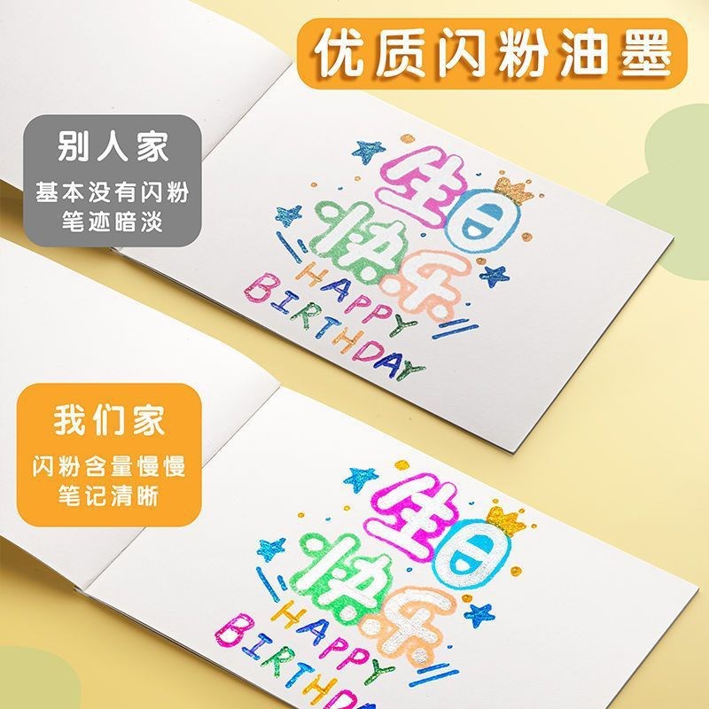 小学生双线轮廓笔24色闪光手抄报手帐本啫喱双色荧光标记笔儿童多