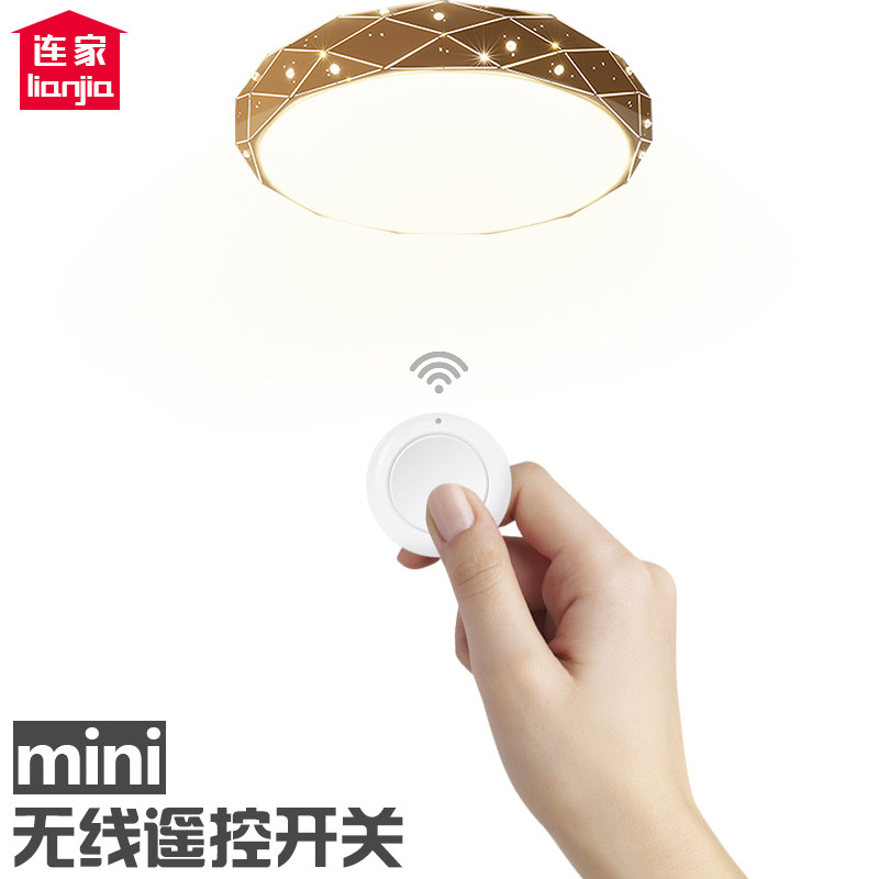 连家学习型86型无线遥控开关墙壁面板随意贴220V单路多路分控灯