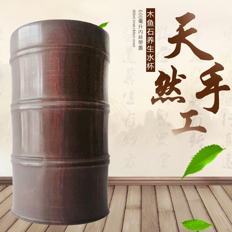 超大号天然石材手工打磨木鱼石杯子带盖复古茶杯养生水杯功夫茶具