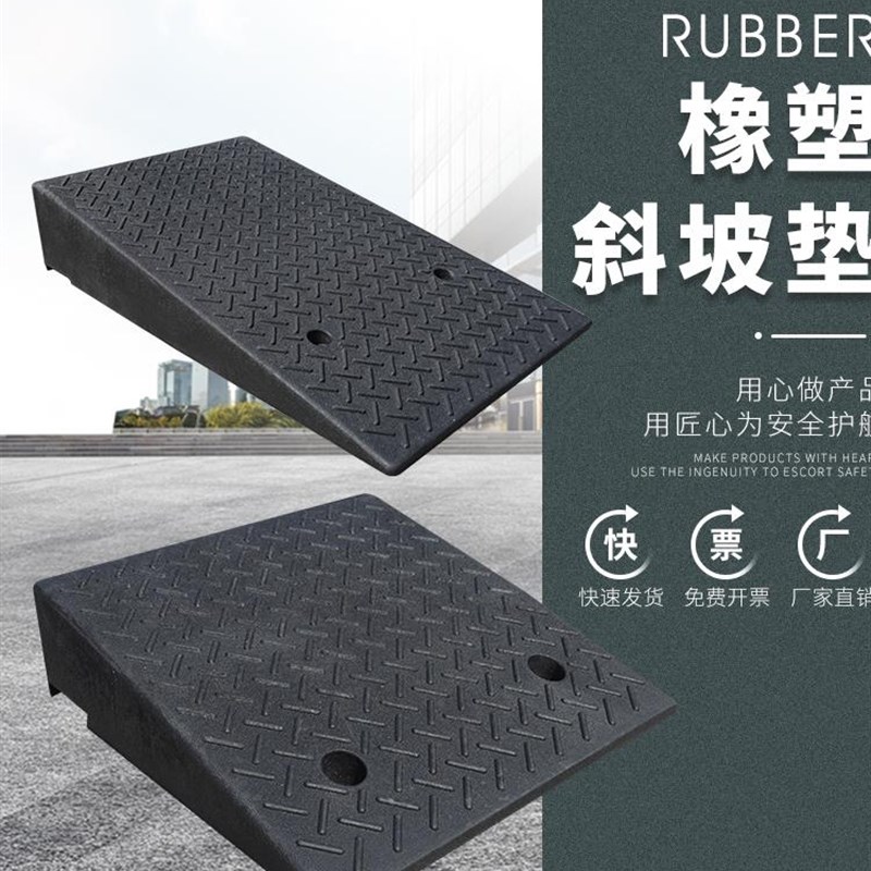 15CM停车上坎斜坡垫马路牙子阶梯台阶垫推车垫板摩托车辅助上车板