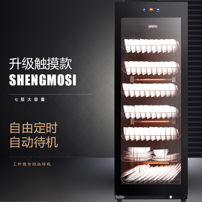 消毒柜家用商用大容量饭店食堂酒店餐具碗筷烘干双门立式消毒碗柜