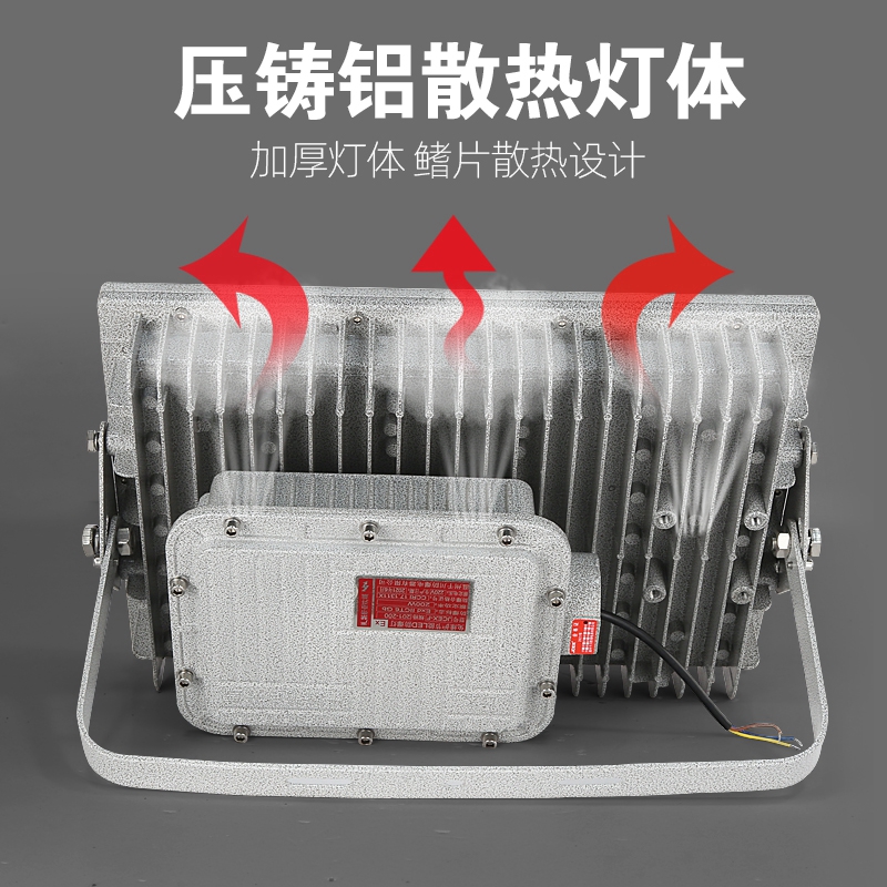 LED防爆灯50W200W防腐泛光灯工厂仓库喷漆房厂房加油站应急投光灯