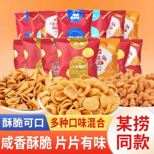 米立方小米锅巴爆款零食整箱