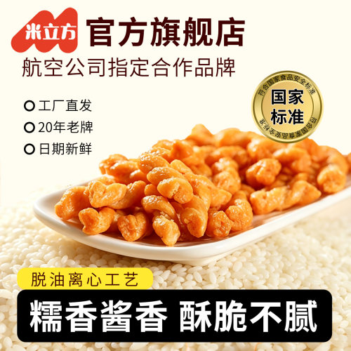 糯米小麻花锅巴单独小包装零食