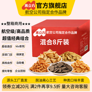 零食休闲小吃食品大全商用整箱斤散装小包膨化批锅巴等位旗舰店发