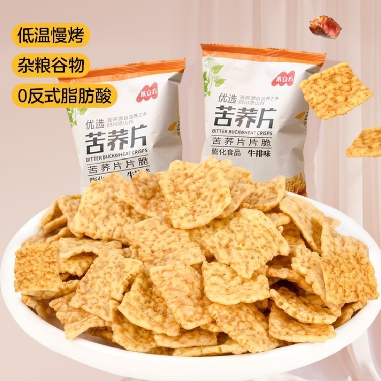 米立方优选苦荞片小包装