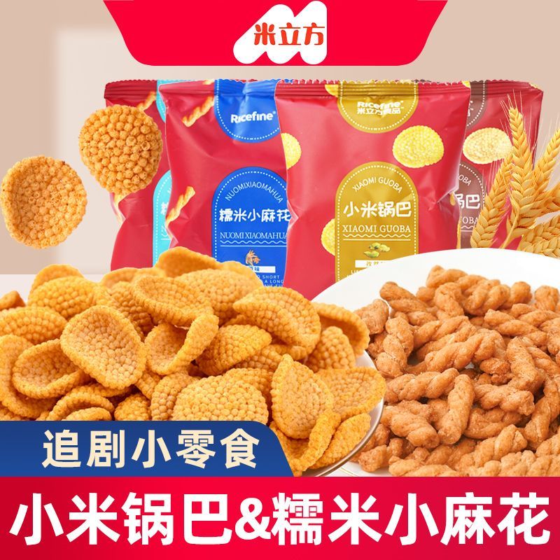 米立方零食大礼包小锅巴糯米麻花