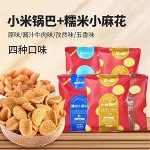 米立方正宗小米锅巴老牌子糯米小麻花海底捞同款小零食解馋小零食