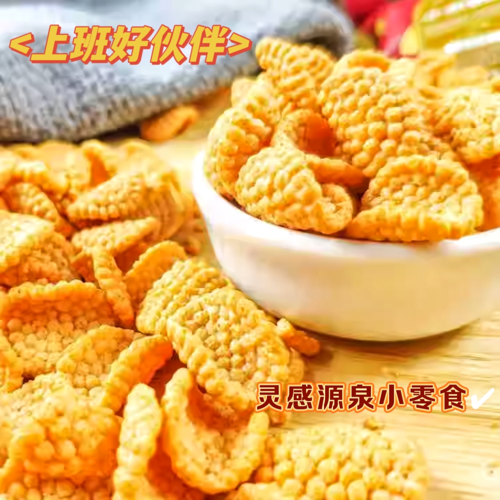 米立方小米锅巴海底捞小零食