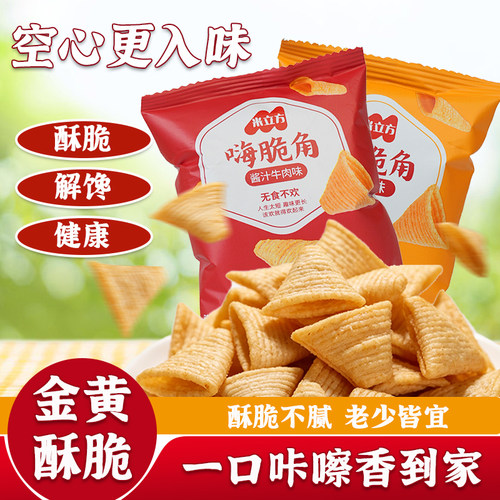 嗨脆角儿童零食整箱独立小包