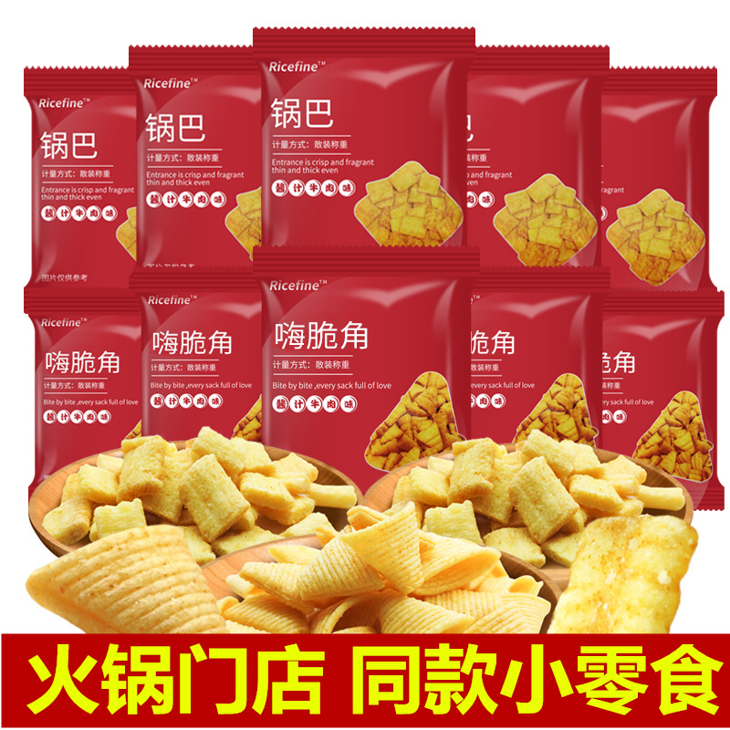 米立方锅巴虎牙嗨脆角酱汁牛肉味海底捞小零食同款小包装