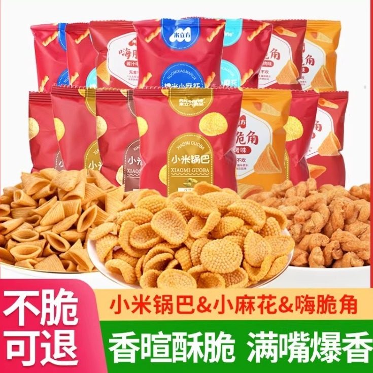 【工厂直发 不脆可退】米立方某捞同款酥脆零食休闲追剧美味解馋,零食/坚果/特产,膨化食品,淘宝优惠券,粉丝福利购,淘宝优惠卷
