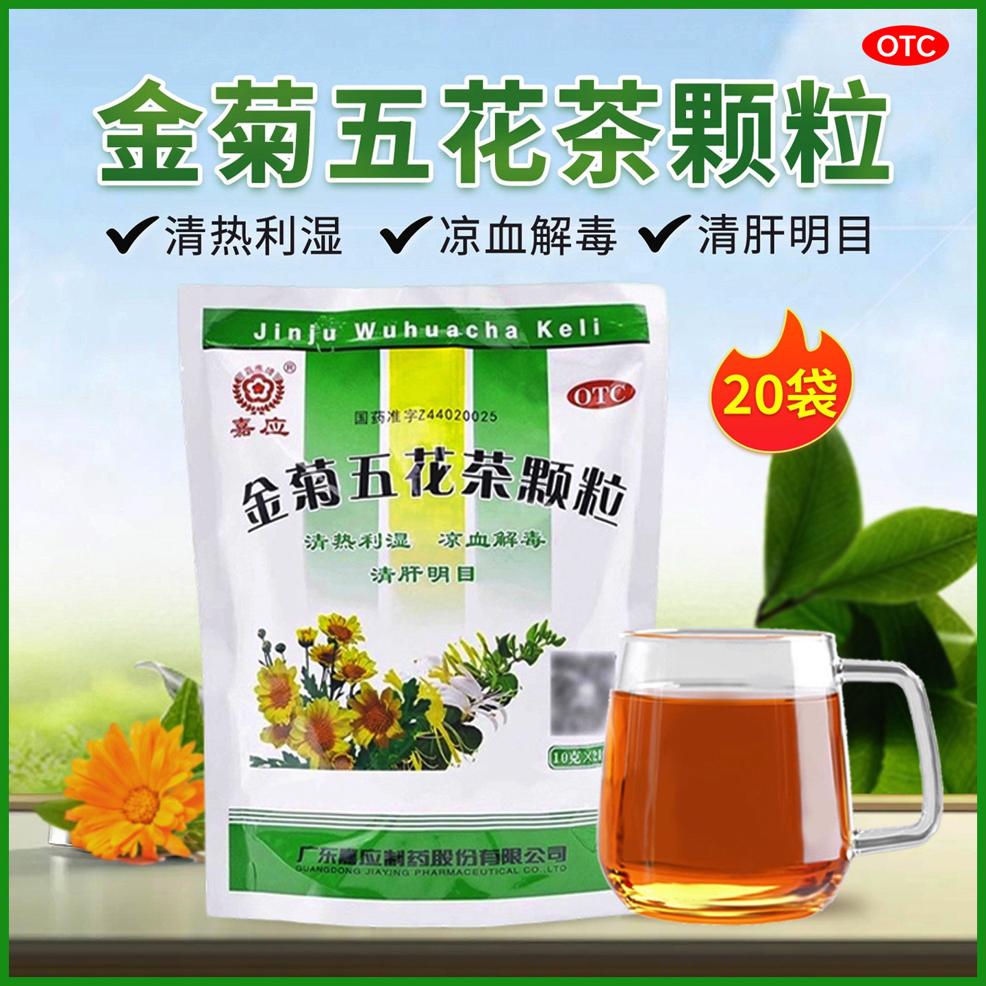 ��Ӧ����廨�����20���ջ���ȥ�����Ƚⶾȥ�λ������Ŀ��Ʒ20�� x 1�� ������ʪ 12.66Ԫ