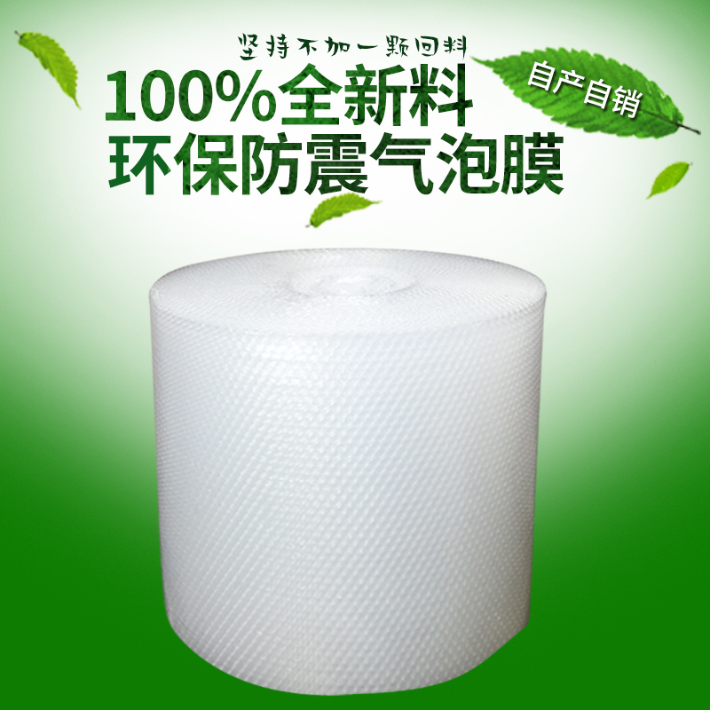 气泡膜加厚泡泡膜气泡垫30cm50cCm100cm泡沫垫防震泡泡纸填充