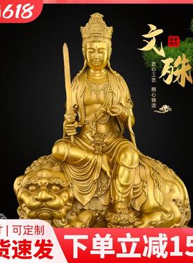 黄铜文殊普萨佛像摆件普贤菩萨像华严三圣铜像家用佛堂供奉大号