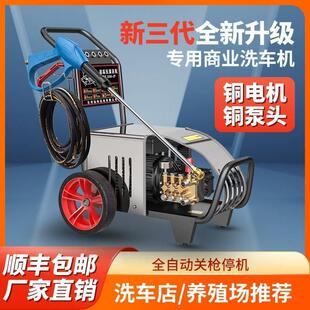黑猫梓歌超高压洗车机大功率220V清洗机商用工业养殖场洗车店厂家