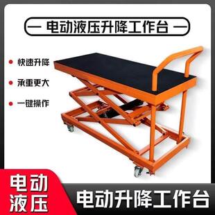 新款电动液压折叠升降马凳小推车室内装修贴砖升降机移动式升降台
