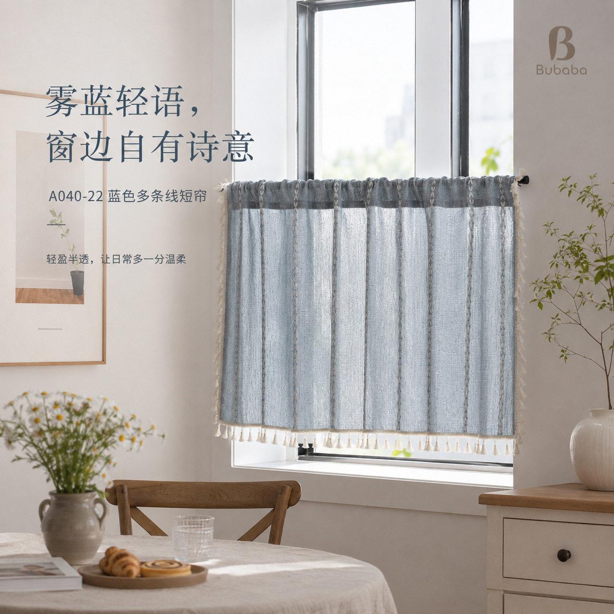 布爸爸跨境热卖蓝色线条波西米亚流苏窗帘客厅卧室小窗户厨房短帘