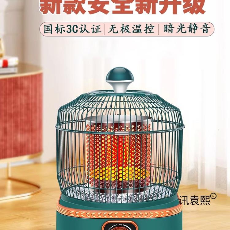 2025鸟笼取暖器家用节能小太阳烤火炉办公室暖脚烤火器小型电暖炉