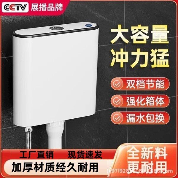厕所冲水箱家用卫生间蹲便器蹲坑抽水马桶节能便池冲力抽水箱