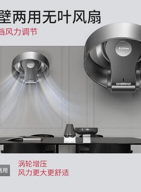 SK无叶风扇台壁两用家用无叶电风扇摇头遥控静音档挂壁台式落地扇