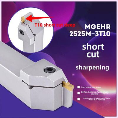 外径外圆浅槽刀杆切断刀杆MGEHR2020/2525-3T10/4T10/2T10短切槽