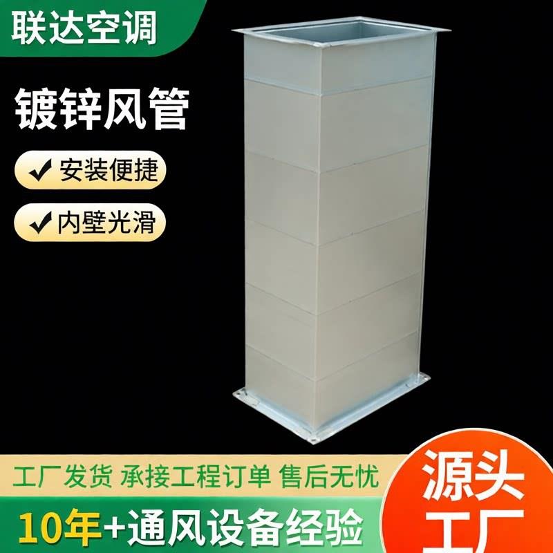 共板法兰镀锌风管中央空调通风管地下室通风车间排风排烟管道