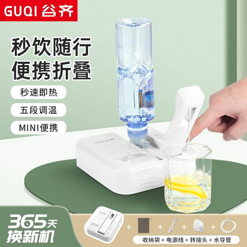 GUQI谷齐即热式饮水机便携卡片烧水壶出差旅行小型3秒速热饮水器