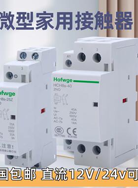 直流接触器 HCH8s-25 40 63 100A 小型微型单相接触器 220V DC24V