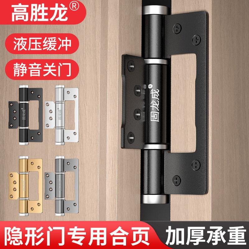 免开槽子母隐形门合页液压缓冲防盗自动关门弹簧回弹专用闭门器