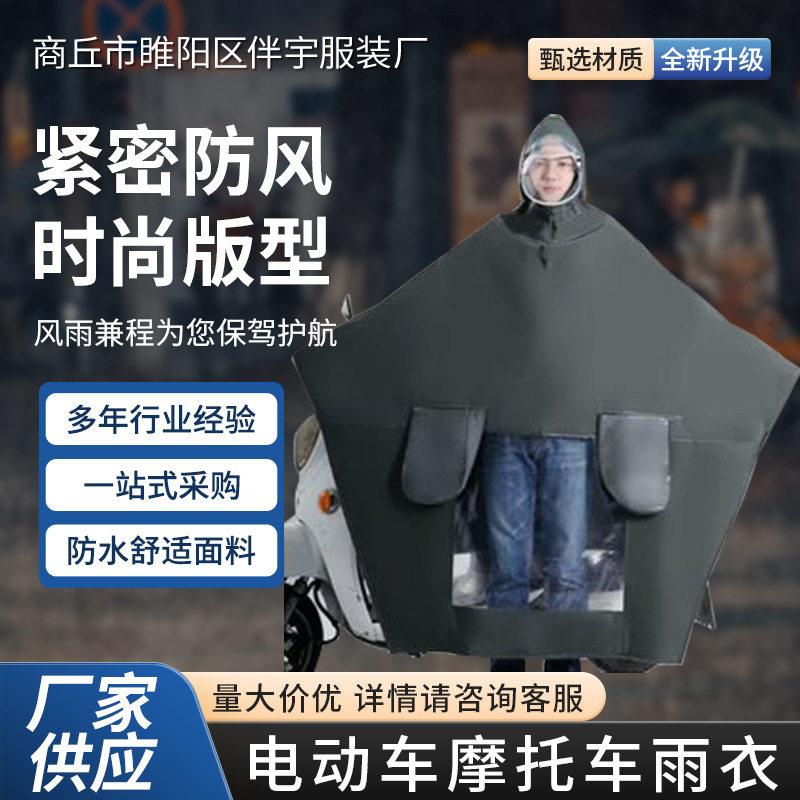 电动电摩托车雨衣女加厚双人全胶防飘防暴雨针织布雨披连体